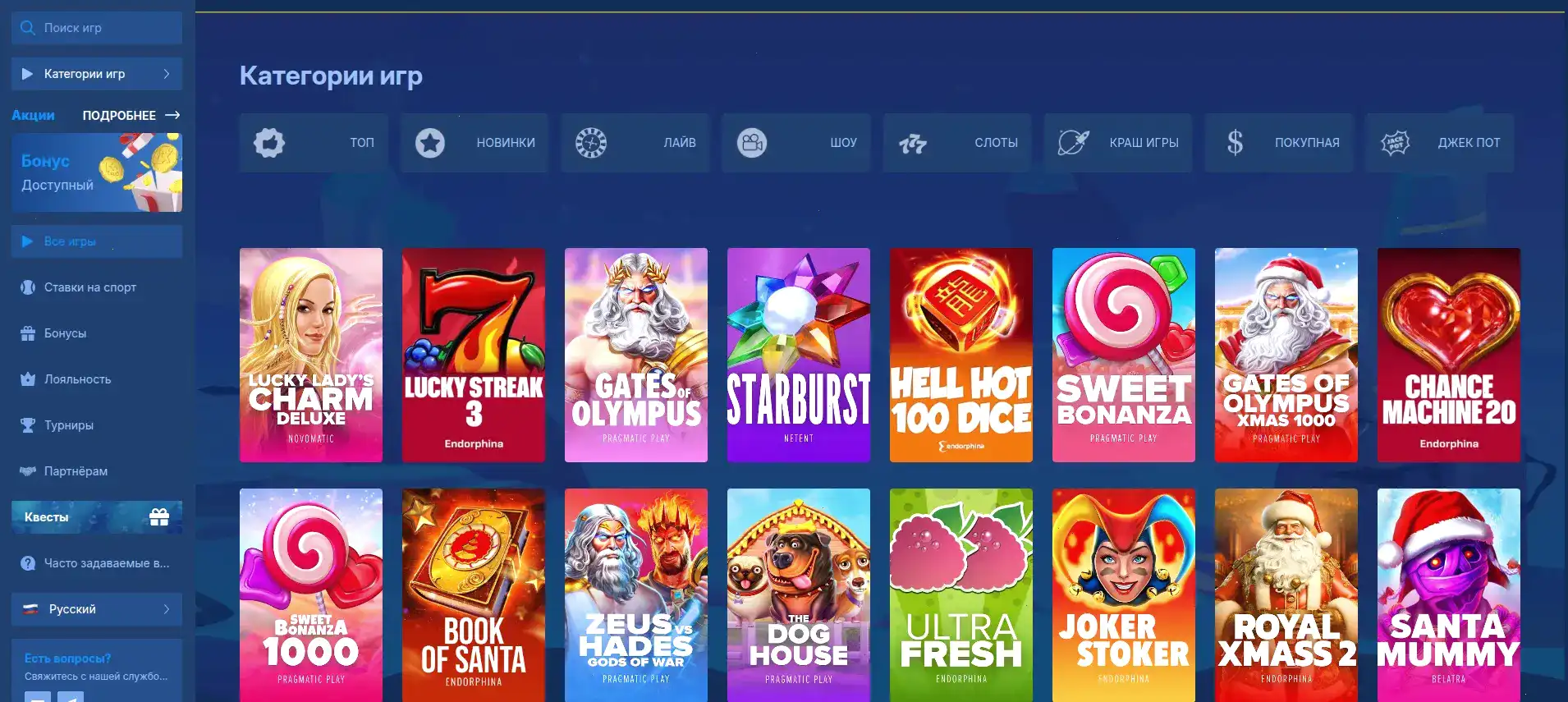 Интерфейс игрового автомата в казино Шанс