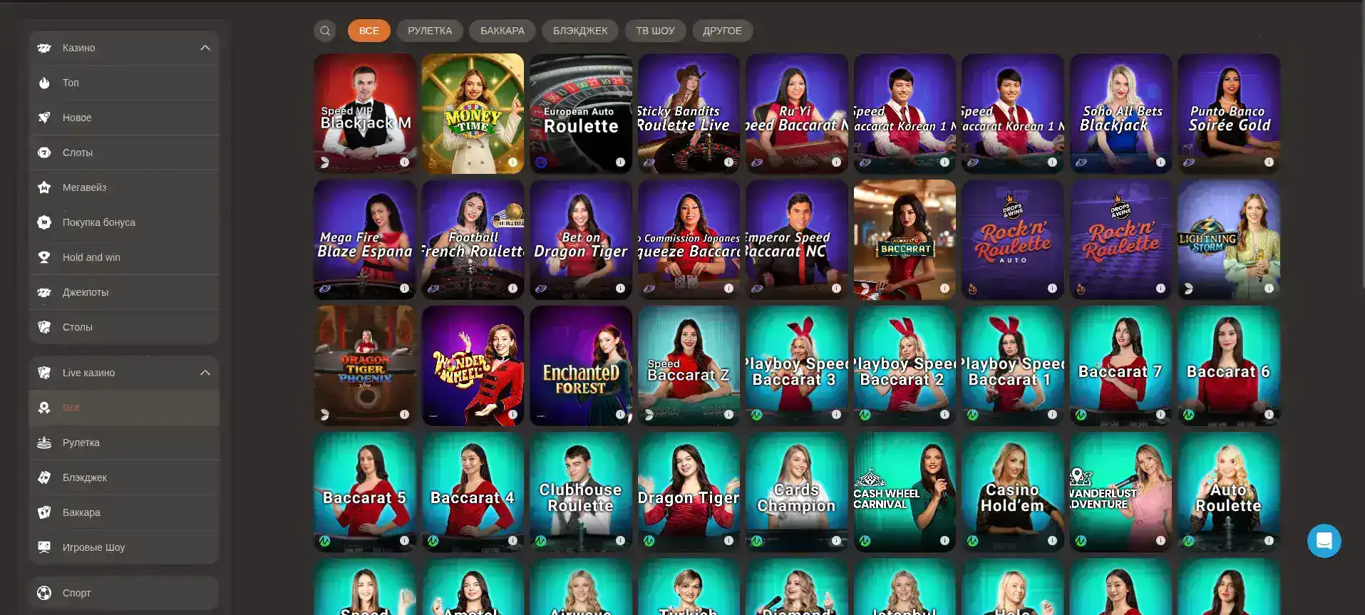 Бонусы и акции в казино Шанс